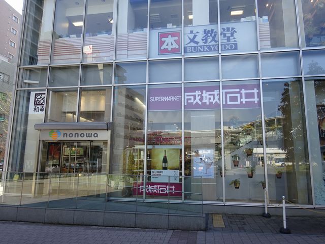 ショッピングセンター　成城石井nonowa武蔵小金井店（ショッピングセンター）まで200m