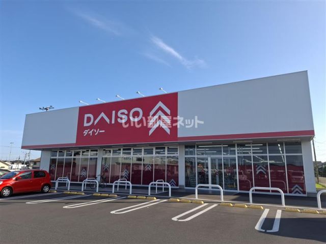 その他　DAISO ピアシティ友部旭町店（その他）まで604m