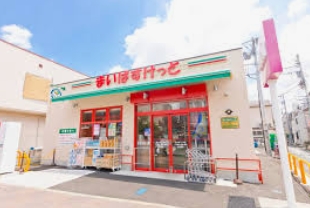 スーパー　まいばすけっと南千住7丁目店（スーパー）まで364m