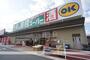 スーパー　業務スーパー　香芝高店（スーパー）まで1057m