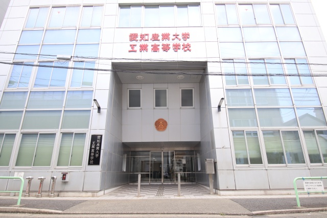 高校・高専　愛知産業大学工業高校　橘座（高校・高専）まで800m