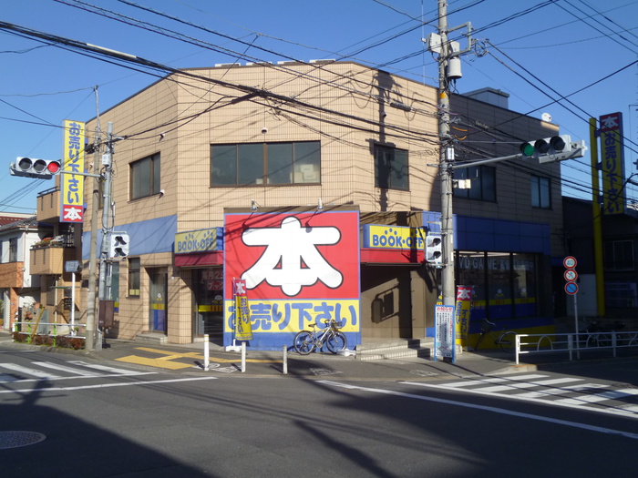 その他　ブックオフ（その他）まで167m