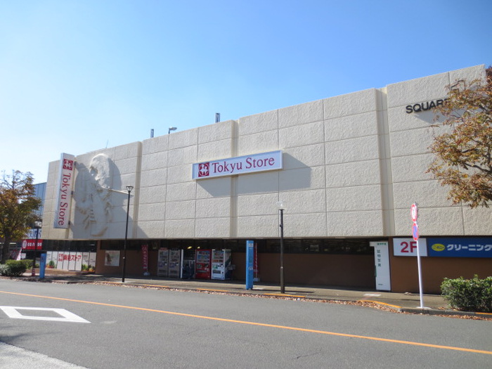 スーパー　つくし野東急ストア（スーパー）まで585m