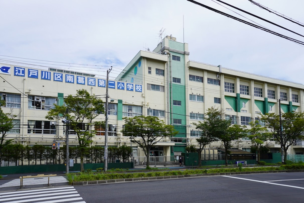 小学校　江戸川区立南葛西第二小学校（小学校）まで414m