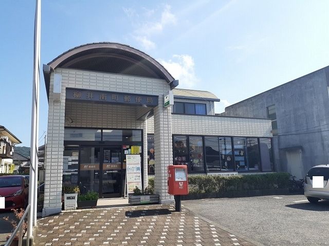 郵便局　柳井南町郵便局（郵便局）まで300m