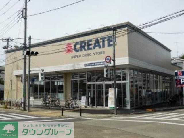 ドラックストア　クリエイトエス・ディー（ドラッグストア）まで530m