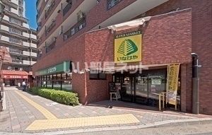 スーパー　いなげや 新狭山駅前店（スーパー）まで548m