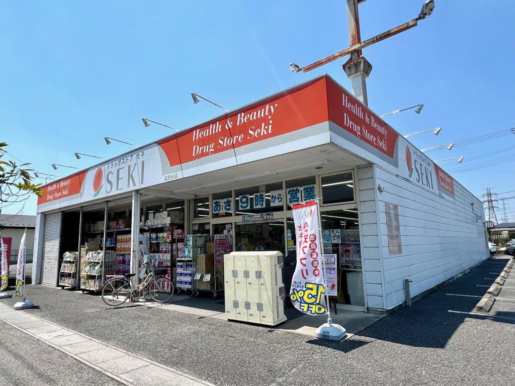 ドラックストア　ドラッグストアセキ　高野台店（ドラッグストア）まで2520m