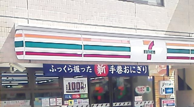 コンビニ　セブンイレブン横浜平沼橋駅前店（コンビニ）まで592m