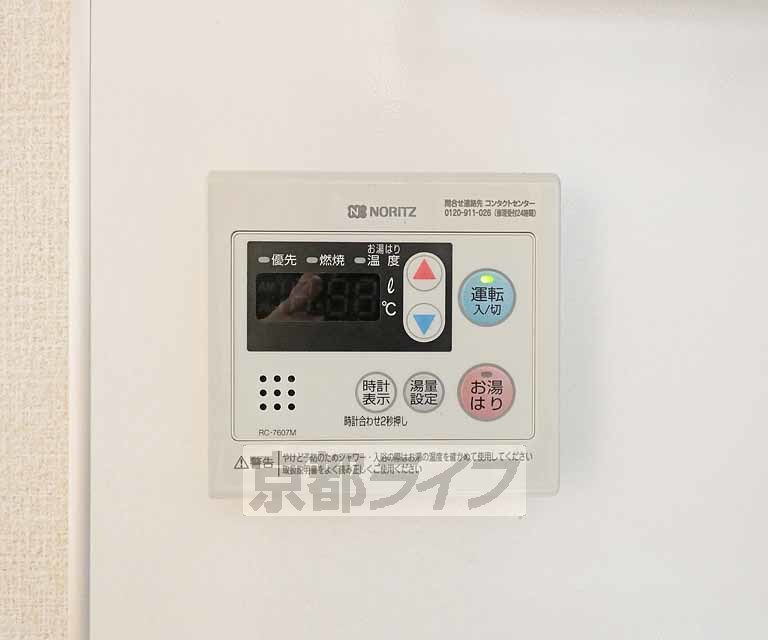 その他設備　温度調節器です。