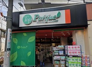 スーパー　パルケ 松原店（スーパー）まで276m