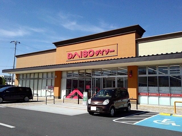 その他　ダイソーフォレストモール店（その他）まで1200m