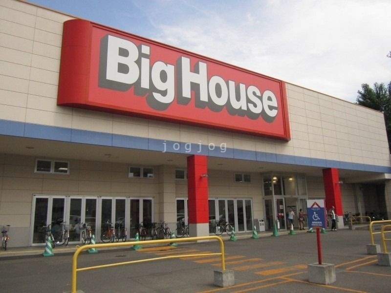 スーパー　ビッグハウスエクストラ（スーパー）まで1240m