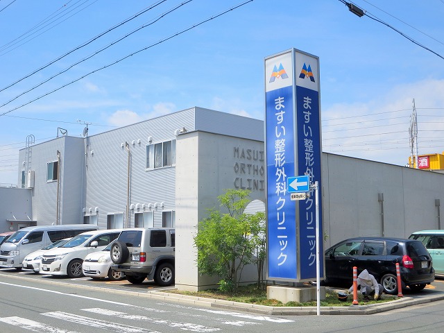 病院　ますい整形外科（病院）まで340m