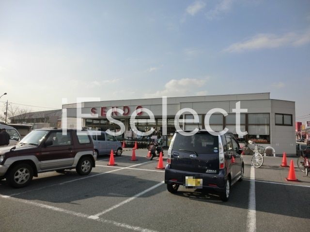 スーパー　せんどう古市場店（スーパー）まで260m