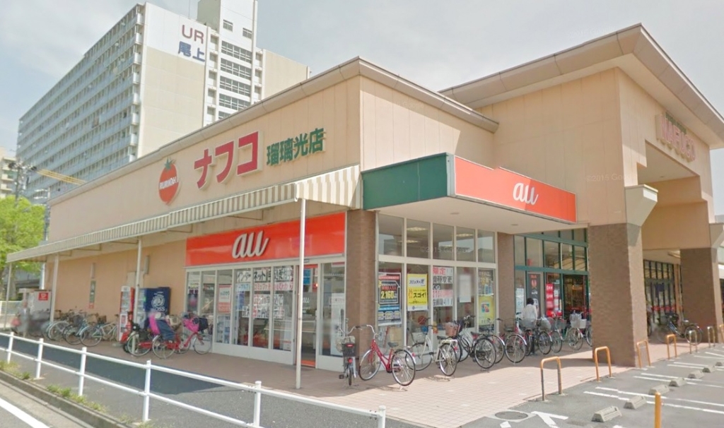 スーパー　ナフコトミダ杉栄店（スーパー）まで320m