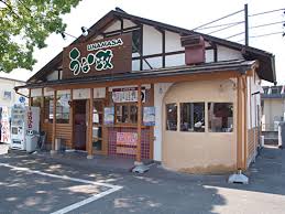 飲食店　うな政（飲食店）まで2064m