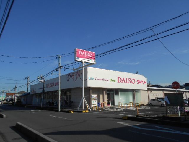 その他　ザ・ダイソー 越谷弥十郎店（その他）まで291m