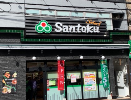 スーパー　Santoku牛込神楽坂店（スーパー）まで582m