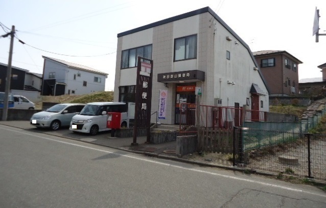 郵便局　秋田割山郵便局（郵便局）まで1447m