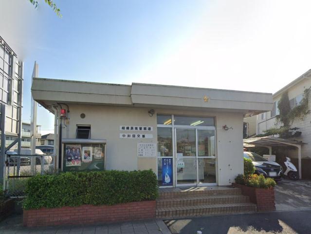 警察署・交番　相模原南警察署　中和田交番（警察署・交番）まで1409m