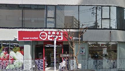 スーパー　miniピアゴ 新川2丁目店（スーパー）まで210m