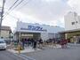 スーパー　サンディ池田城南店（スーパー）まで496m