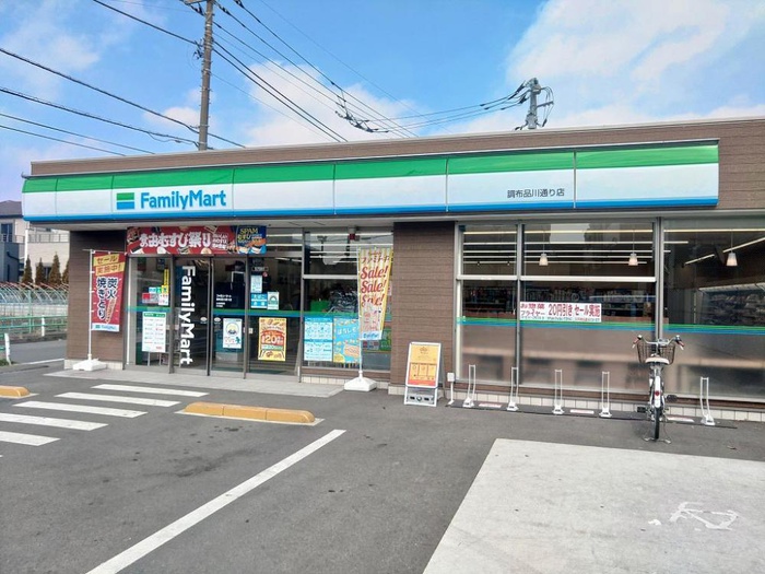 コンビニ　ファミリーマート　調布品川通り店（コンビニ）まで341m
