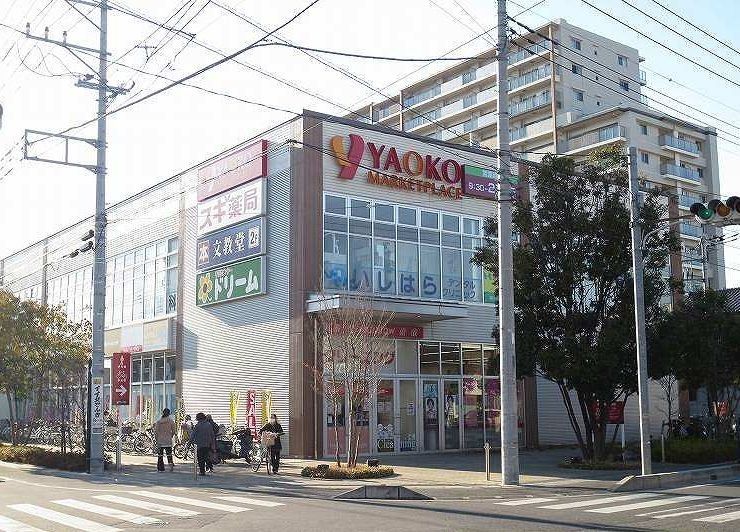 スーパー　ヤオコー岩槻西町店（スーパー）まで550m