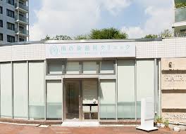 病院　南の街歯科クリニック（病院）まで281m