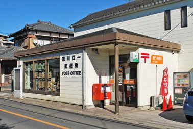 郵便局　東川口一郵便局（郵便局）まで692m