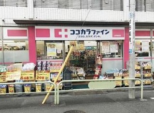 ドラックストア　ココカラファイン 上町駅前店（ドラッグストア）まで610m