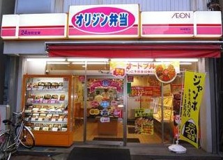 飲食店　キッチンオリジン 上町店（飲食店）まで859m