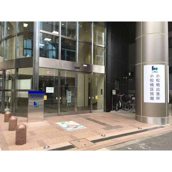 役所　江東区役所（役所）まで1214m