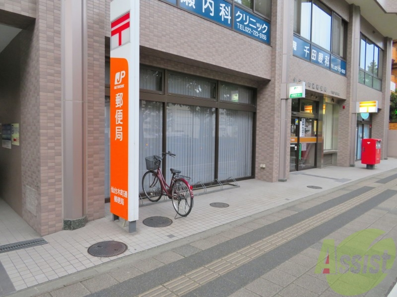 郵便局　仙台木町通郵便局（郵便局）まで184m