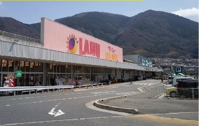 スーパー　ラ・ムー中野東店（スーパー）まで700m