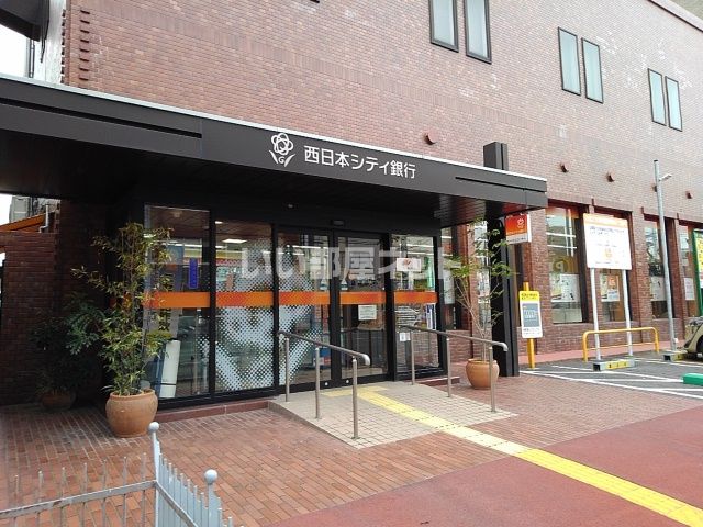 銀行　西日本シティ銀行久留米営業部（銀行）まで442m