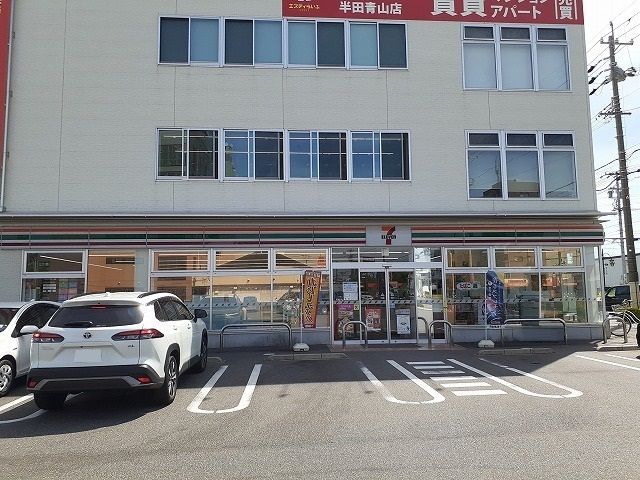 コンビニ　セブンイレブン半田青山店（コンビニ）まで513m