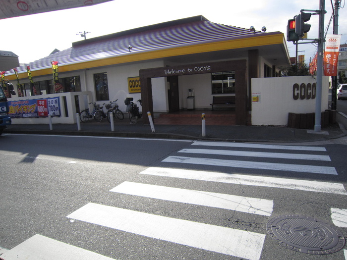飲食店　COCO`S（飲食店）まで184m