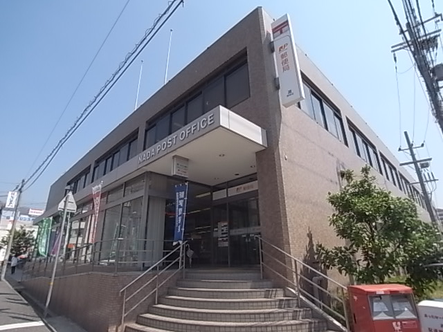 郵便局　灘郵便局（郵便局）まで682m