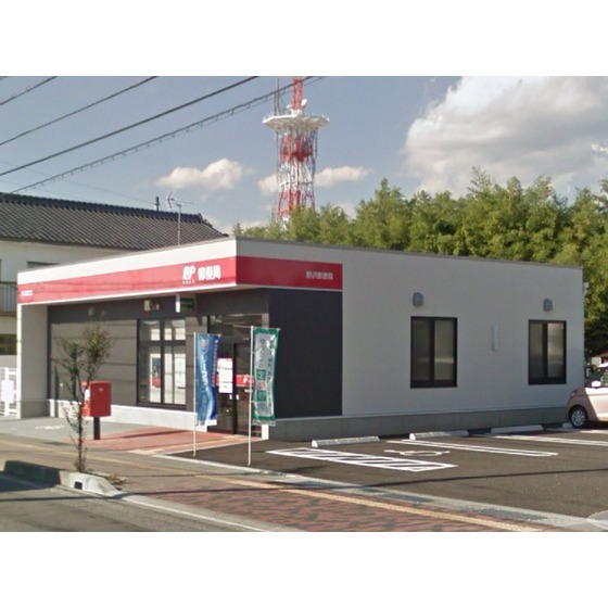 郵便局　野沢郵便局（郵便局）まで428m