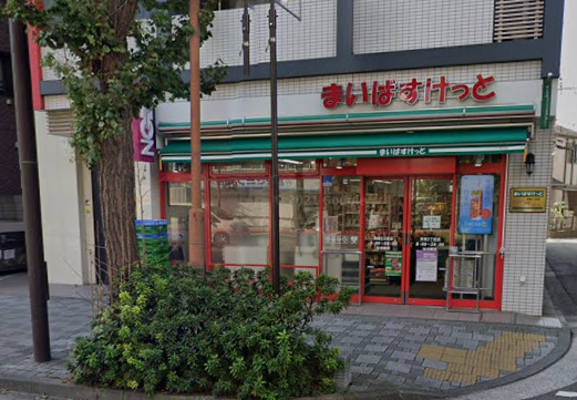 スーパー　まいばすけっと（スーパー）まで675m