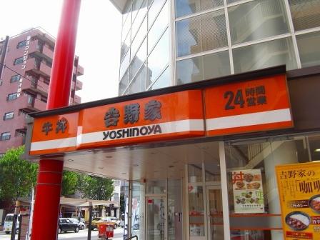飲食店　吉野家港町店（飲食店）まで281m