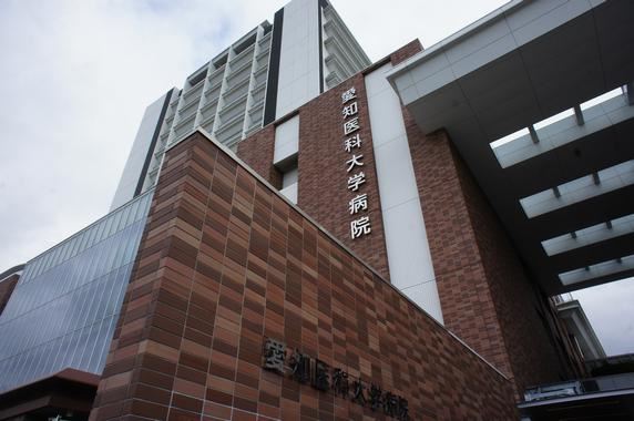 大学・短大　愛知医科大学（大学・短大）まで1100m