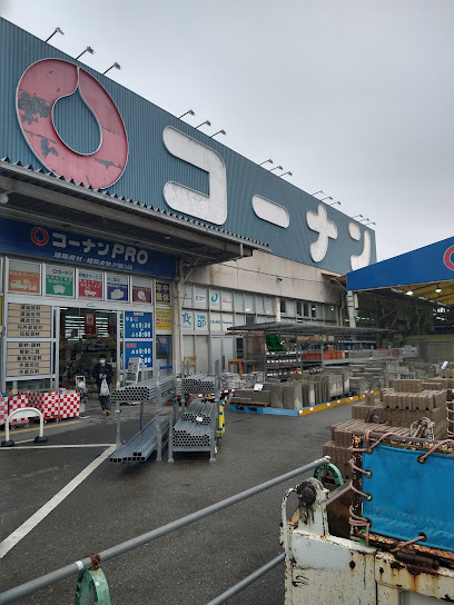 ホームセンター　コーナンPRO(プロ) 寝屋川仁和寺店（ホームセンター）まで416m