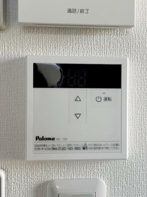 その他設備