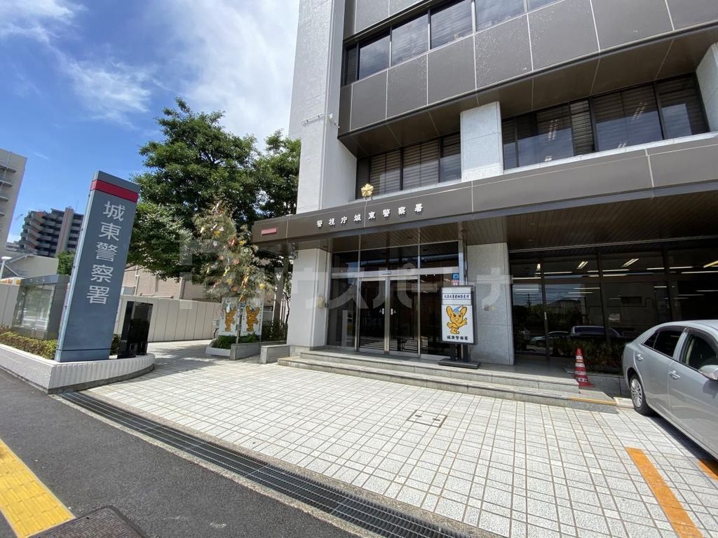 警察署・交番　城東警察署（警察署・交番）まで300m