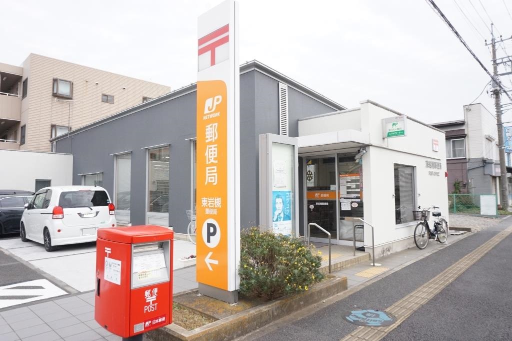 郵便局　東岩槻郵便局（郵便局）まで1158m