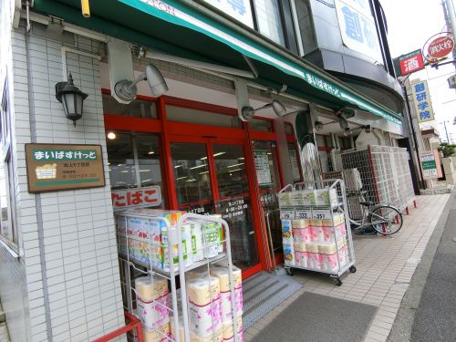 スーパー　まいばすけっと 池上6丁目店（スーパー）まで423m