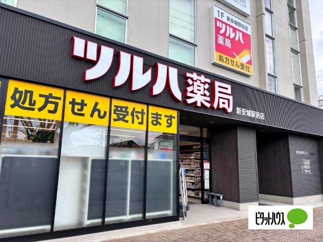 ドラックストア　ツルハ薬局新安城駅前店（ドラッグストア）まで300m